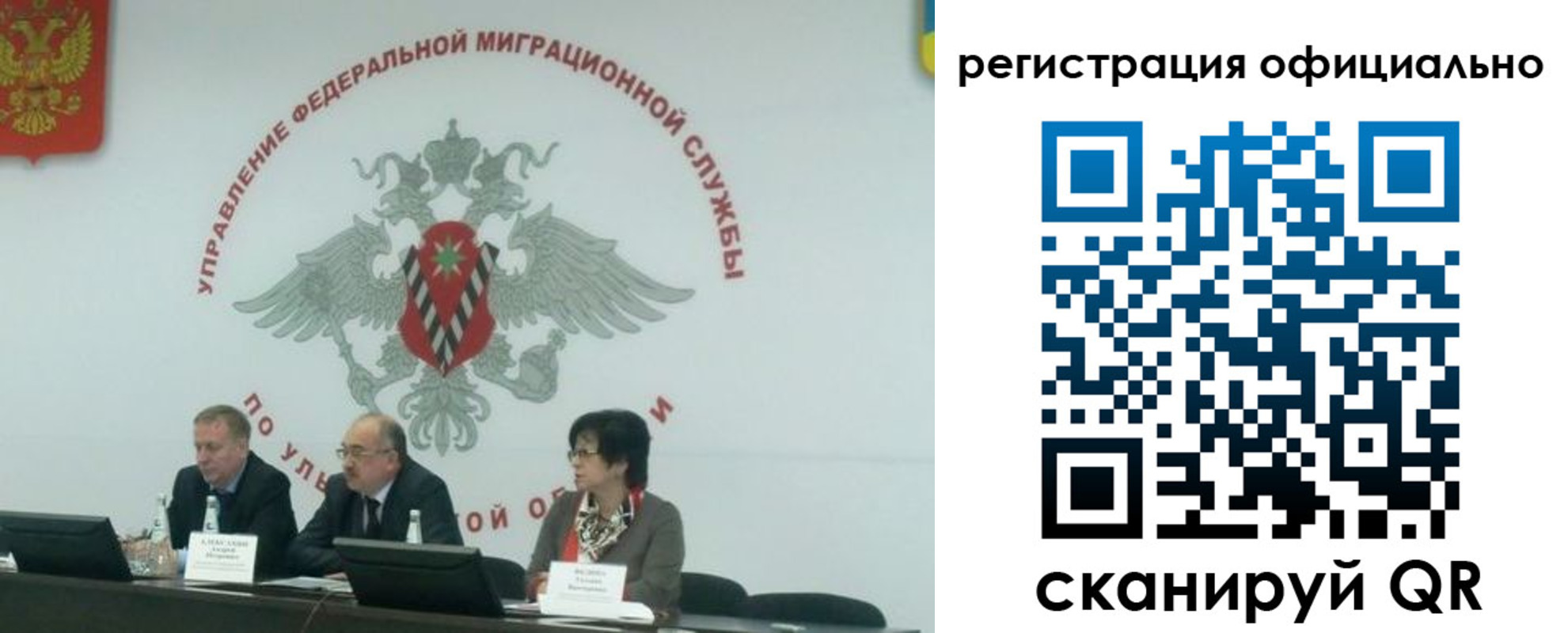 временная регистрация надежно в Урюпинске