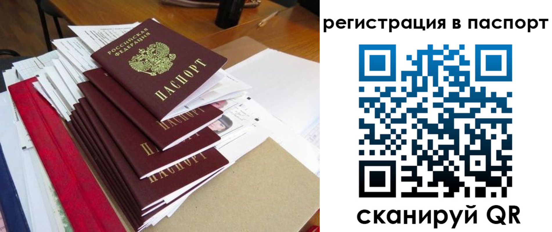 прописка для кредита в Урюпинске